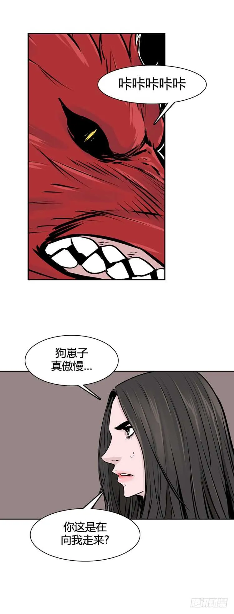 第443话 帮派战斗的结束3 下 第21页