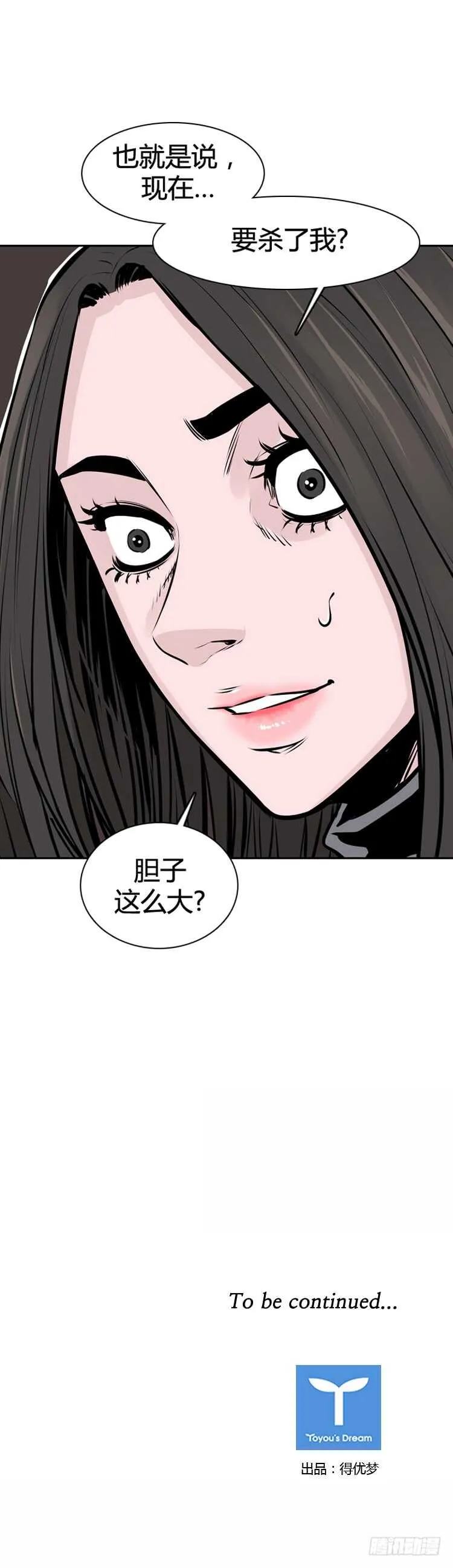 第443话 帮派战斗的结束3 下 第22页