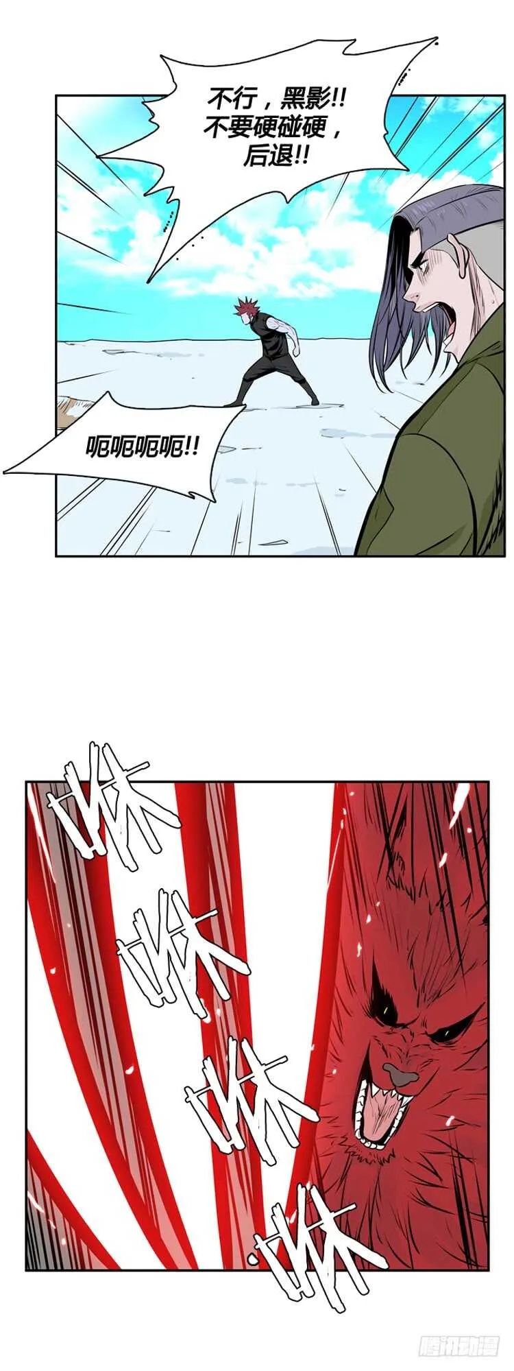 第444话 帮派战斗的结束4 上 第12页