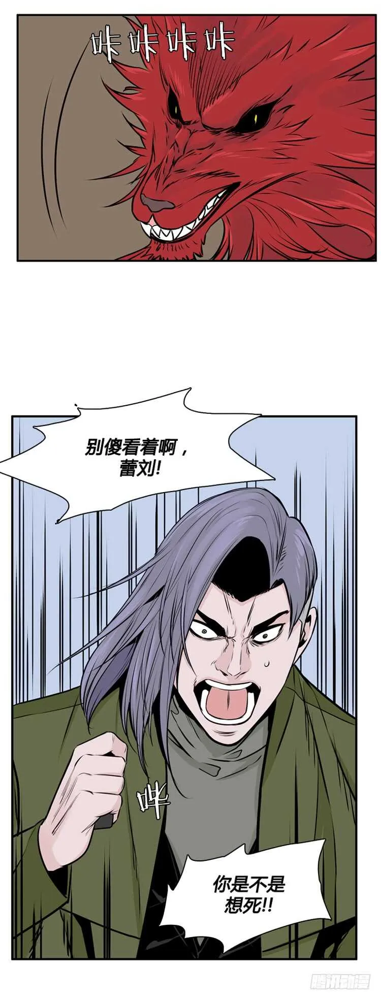 第444话 帮派战斗的结束4 上 第14页