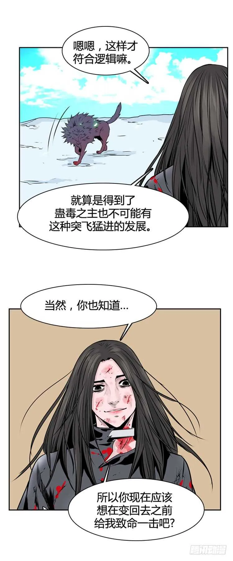 第446话 帮派战斗的结束5 上 第7页