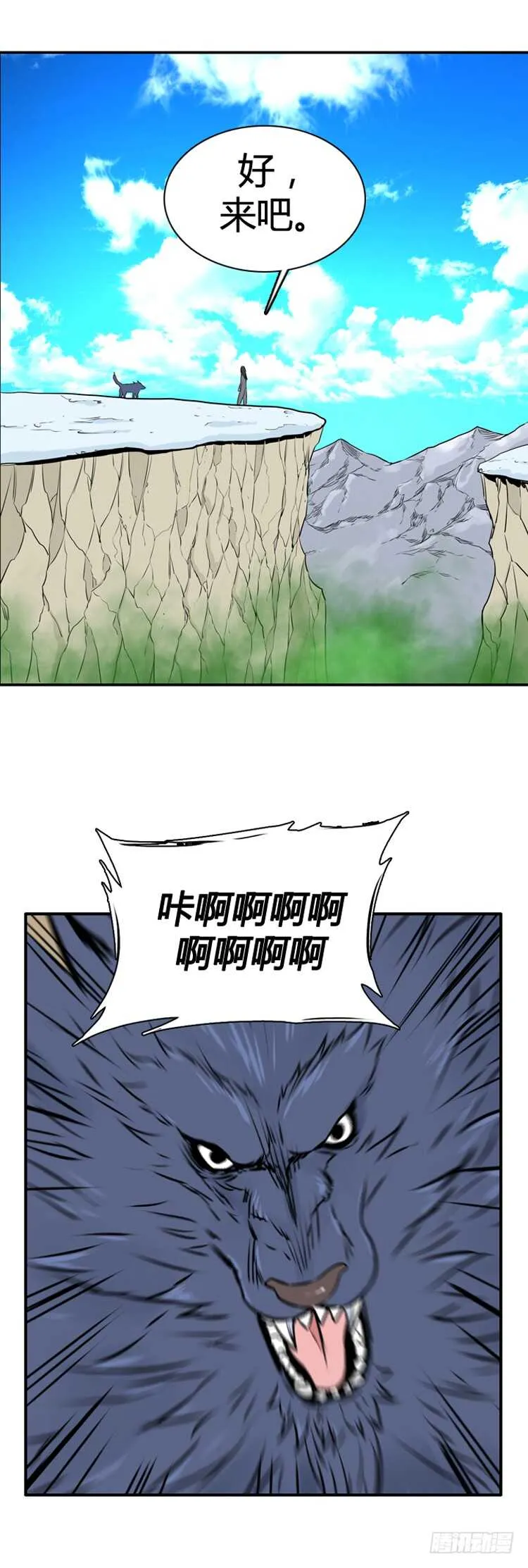 第446话 帮派战斗的结束5 上 第8页