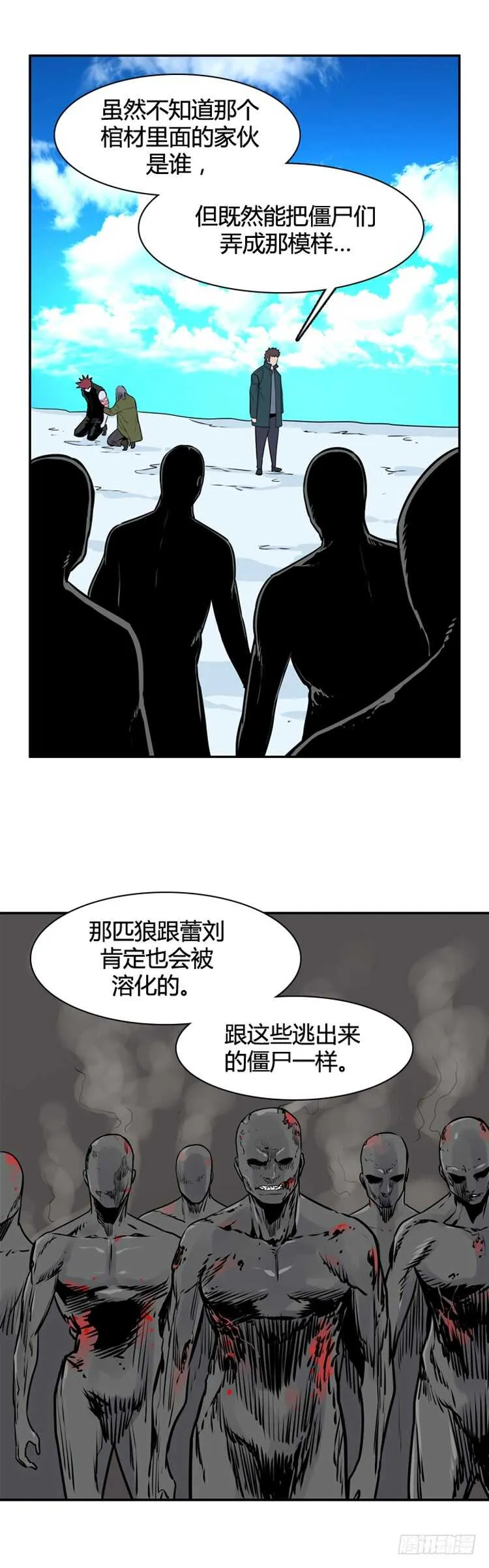 第446话 帮派战斗的结束5 上 第12页