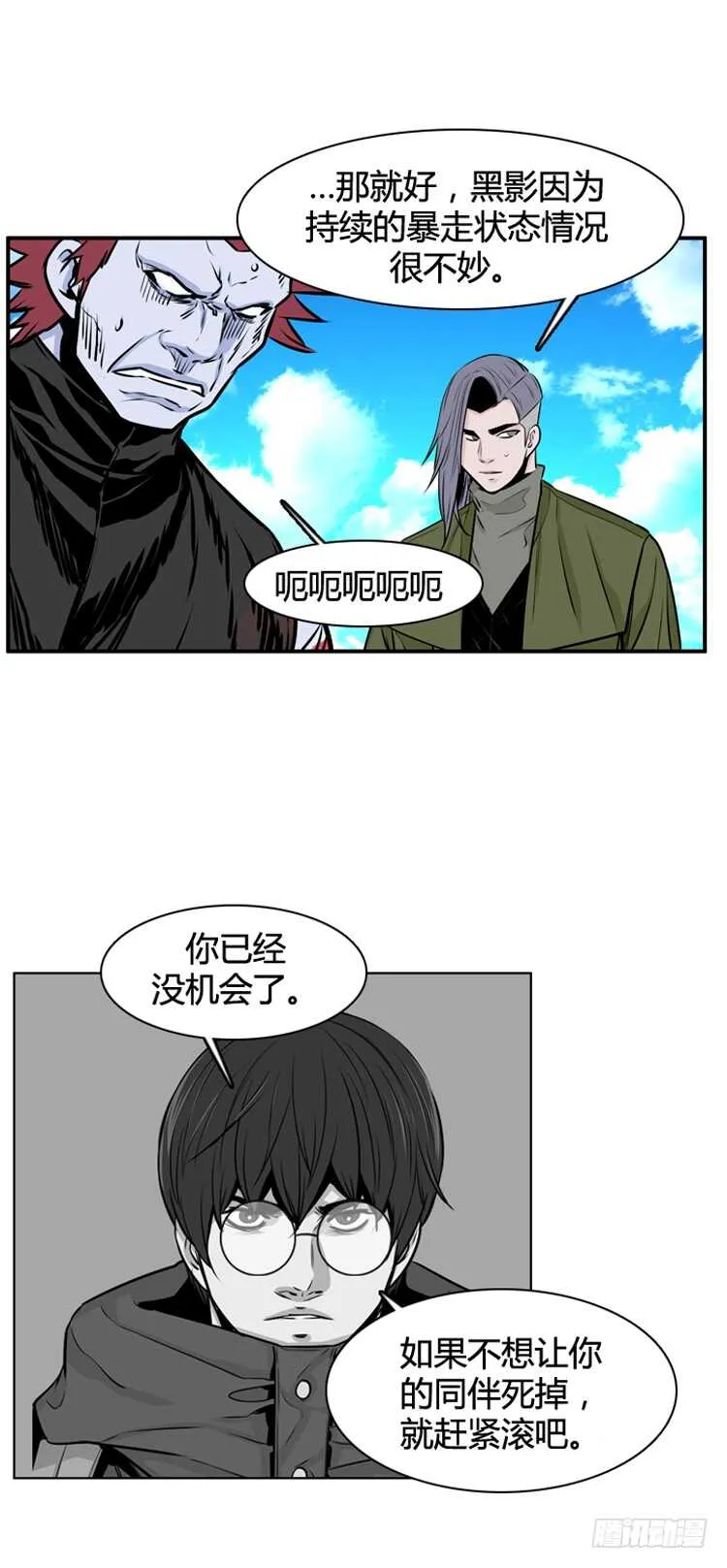 第446话 帮派战斗的结束5 上 第13页