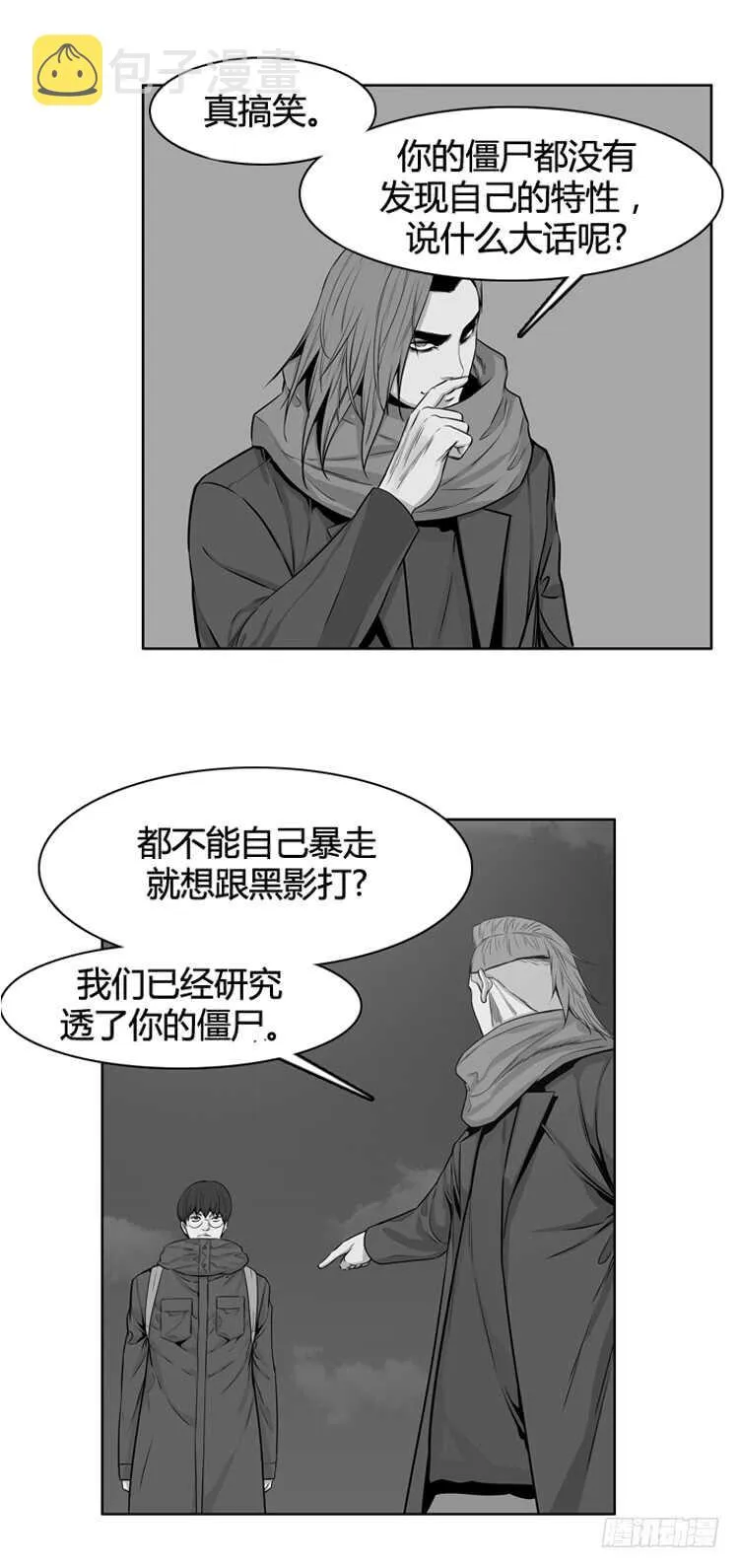 第446话 帮派战斗的结束5 上 第14页
