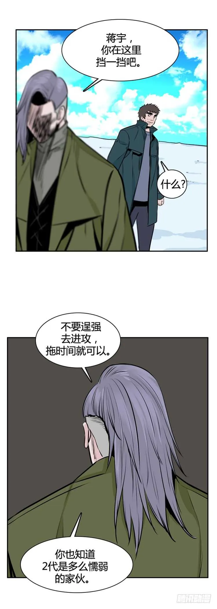 第446话 帮派战斗的结束5 上 第17页