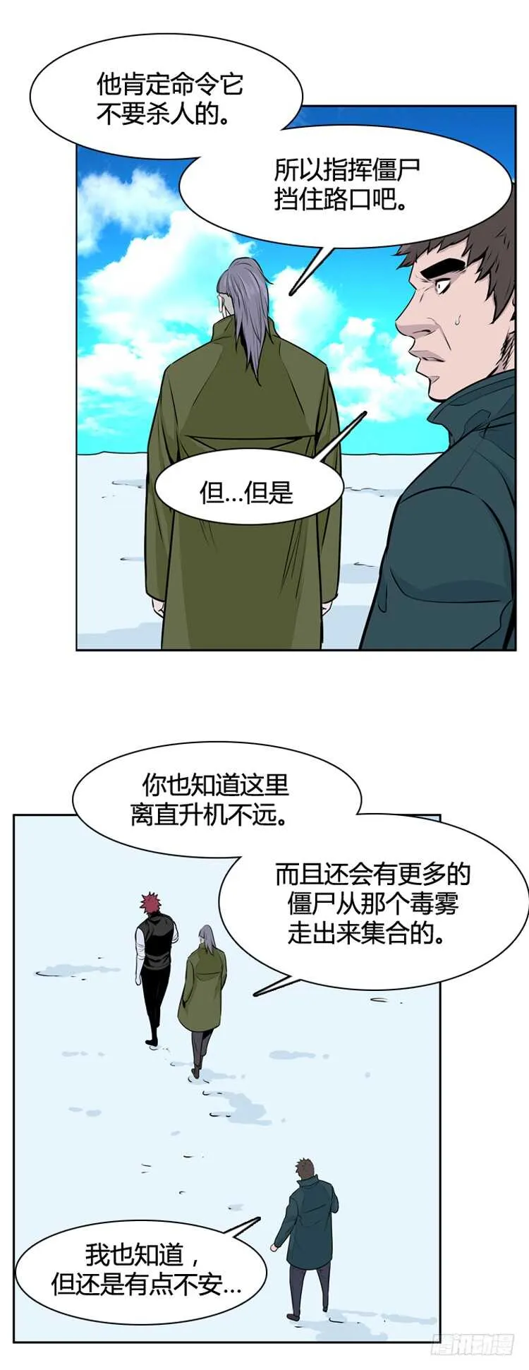 第446话 帮派战斗的结束5 上 第18页