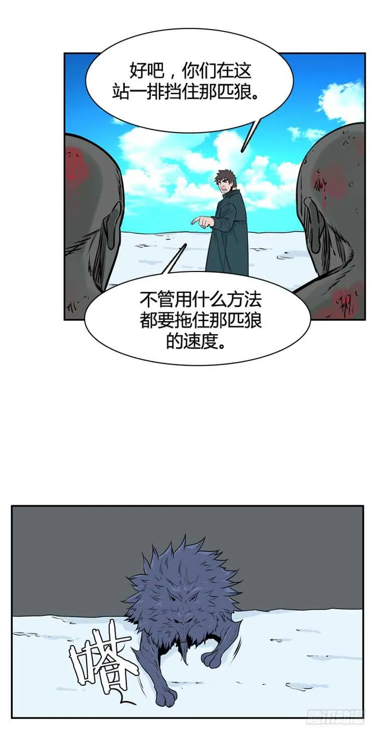第446话 帮派战斗的结束5 上 第20页