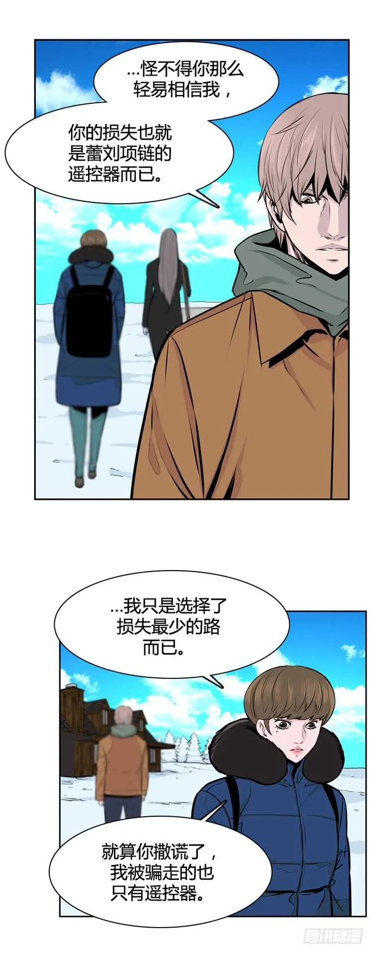 第447话 帮派战斗的结束5 下 第5页