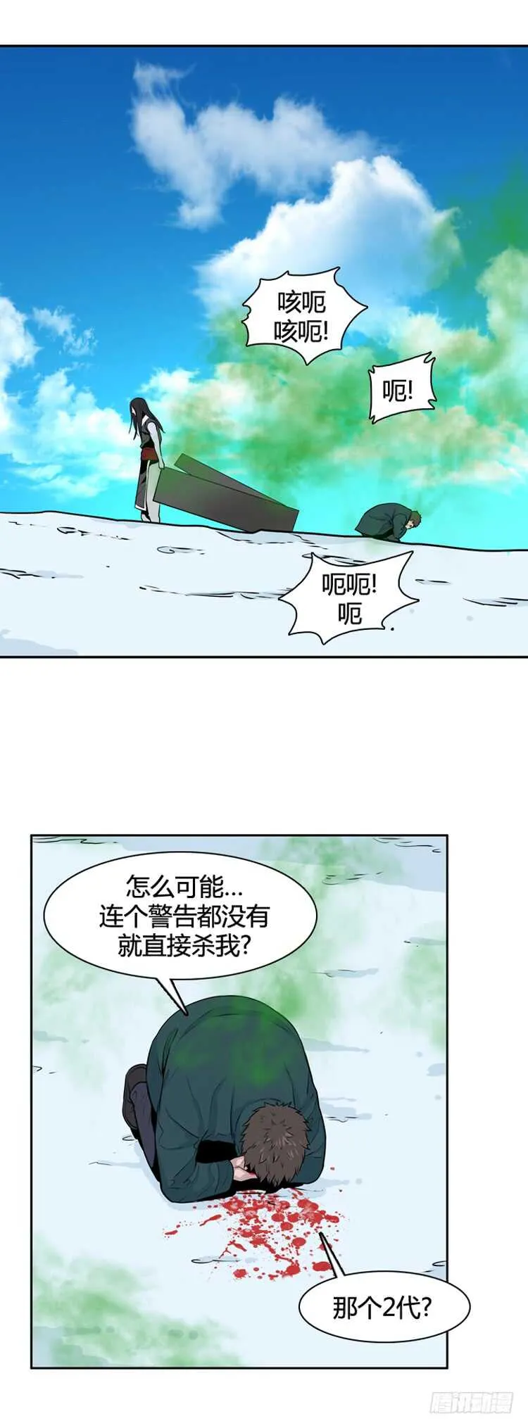 第447话 帮派战斗的结束5 下 第15页