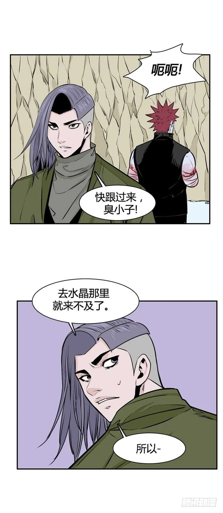 第447话 帮派战斗的结束5 下 第21页