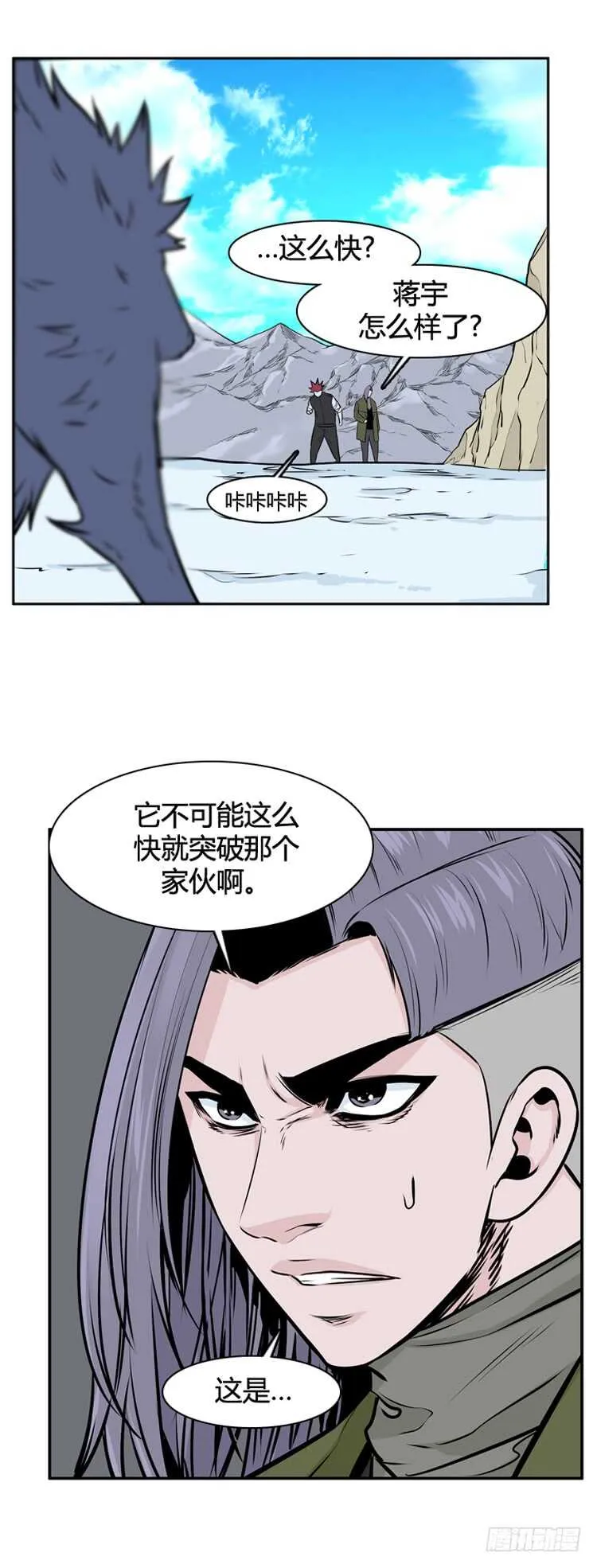 第447话 帮派战斗的结束5 下 第24页