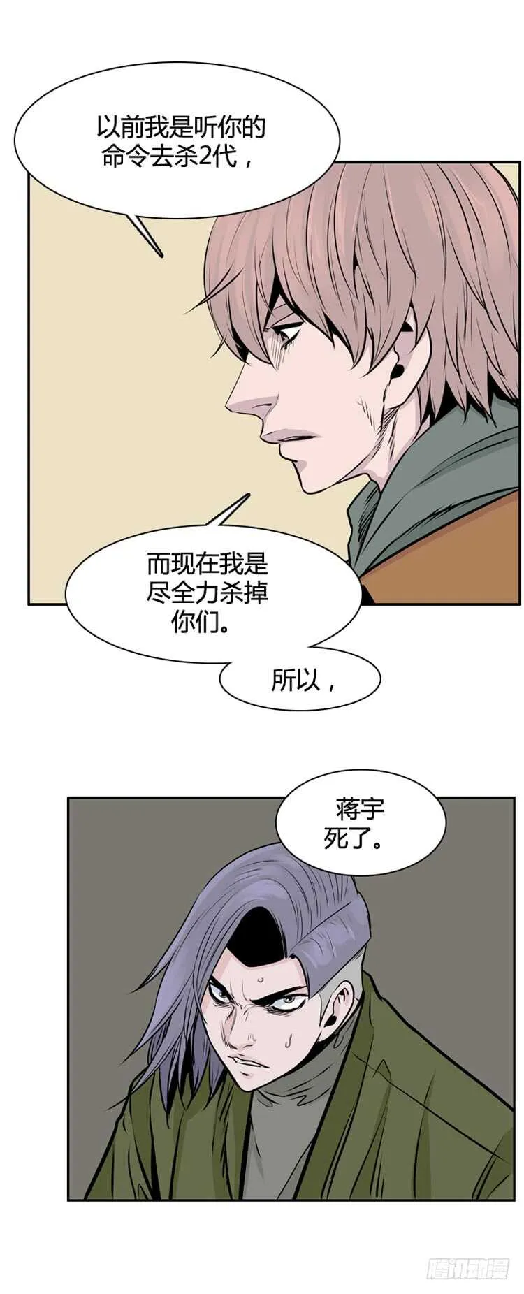 第447话 帮派战斗的结束5 下 第26页
