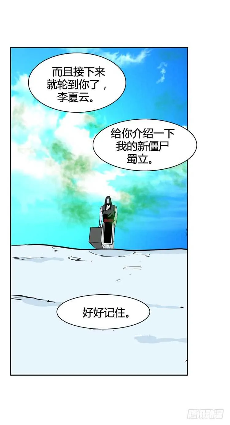 第447话 帮派战斗的结束5 下 第27页