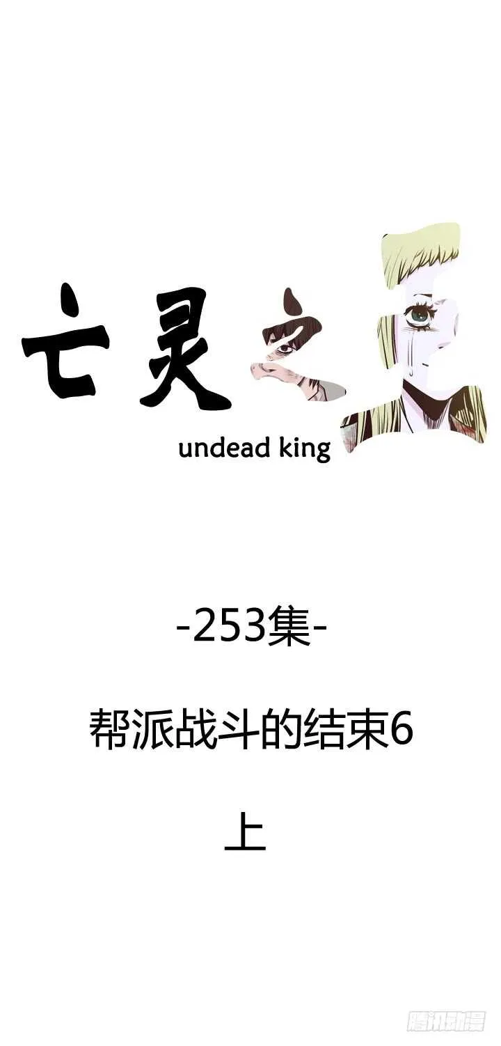第448话 帮派战斗的结束6 上 第1页