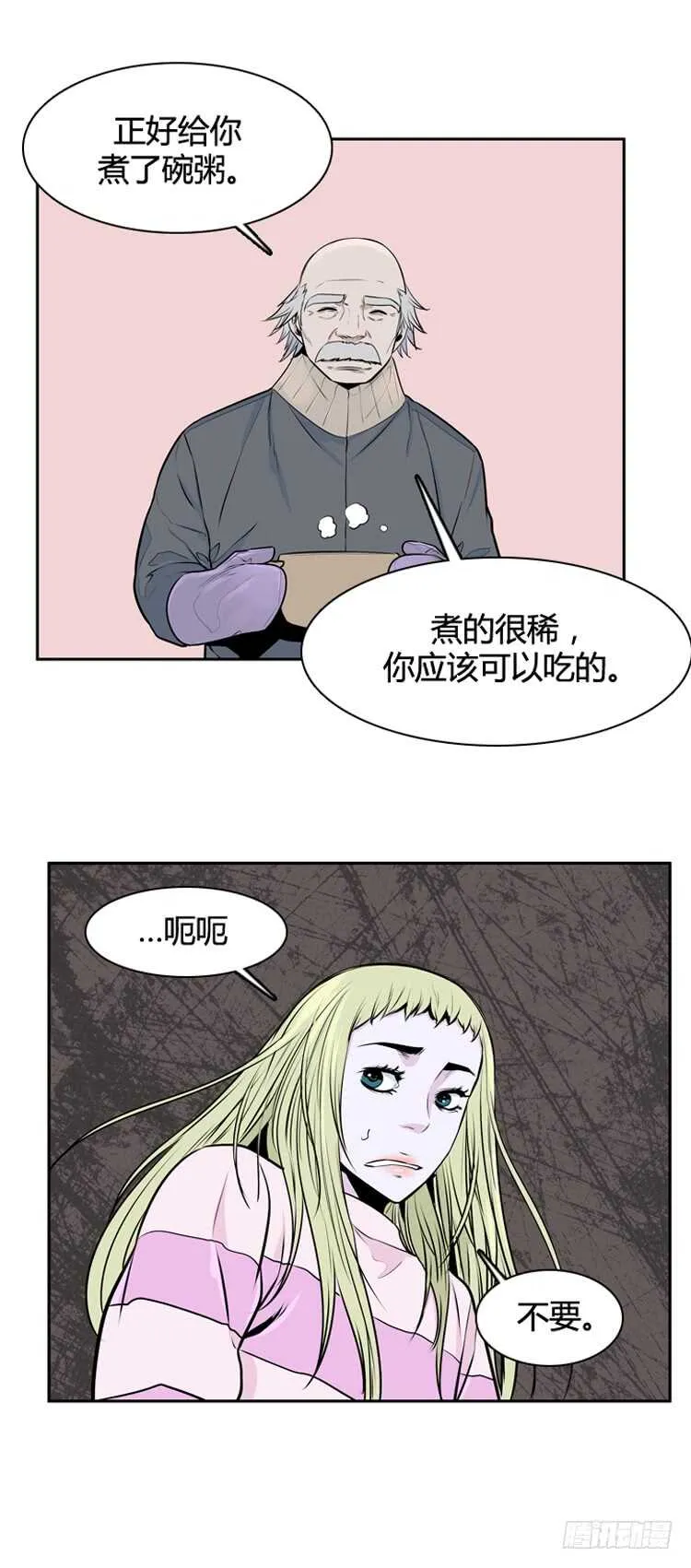 第448话 帮派战斗的结束6 上 第3页