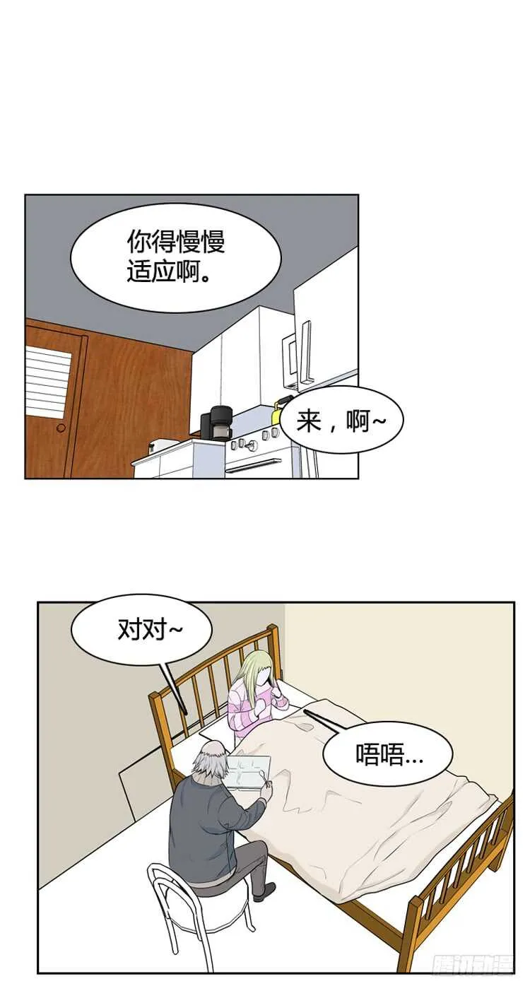 第448话 帮派战斗的结束6 上 第4页