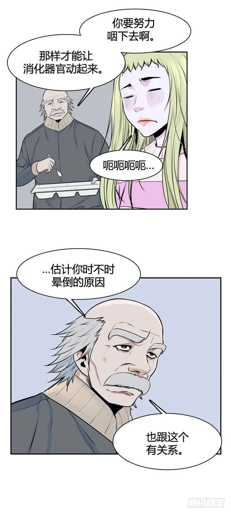 第448话 帮派战斗的结束6 上 第5页