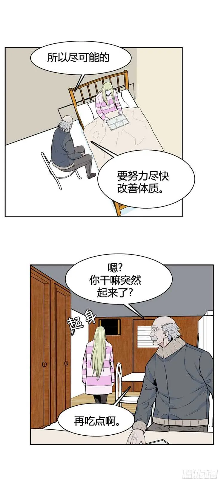 第448话 帮派战斗的结束6 上 第7页