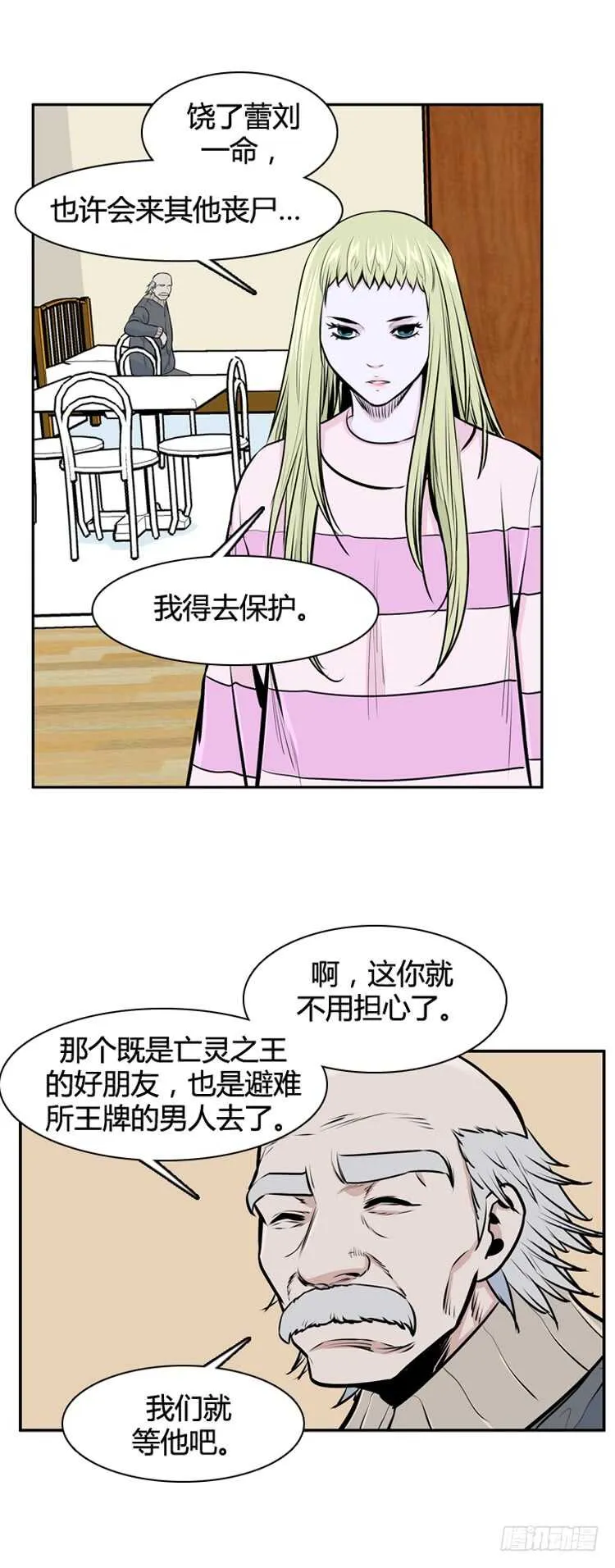 第448话 帮派战斗的结束6 上 第8页