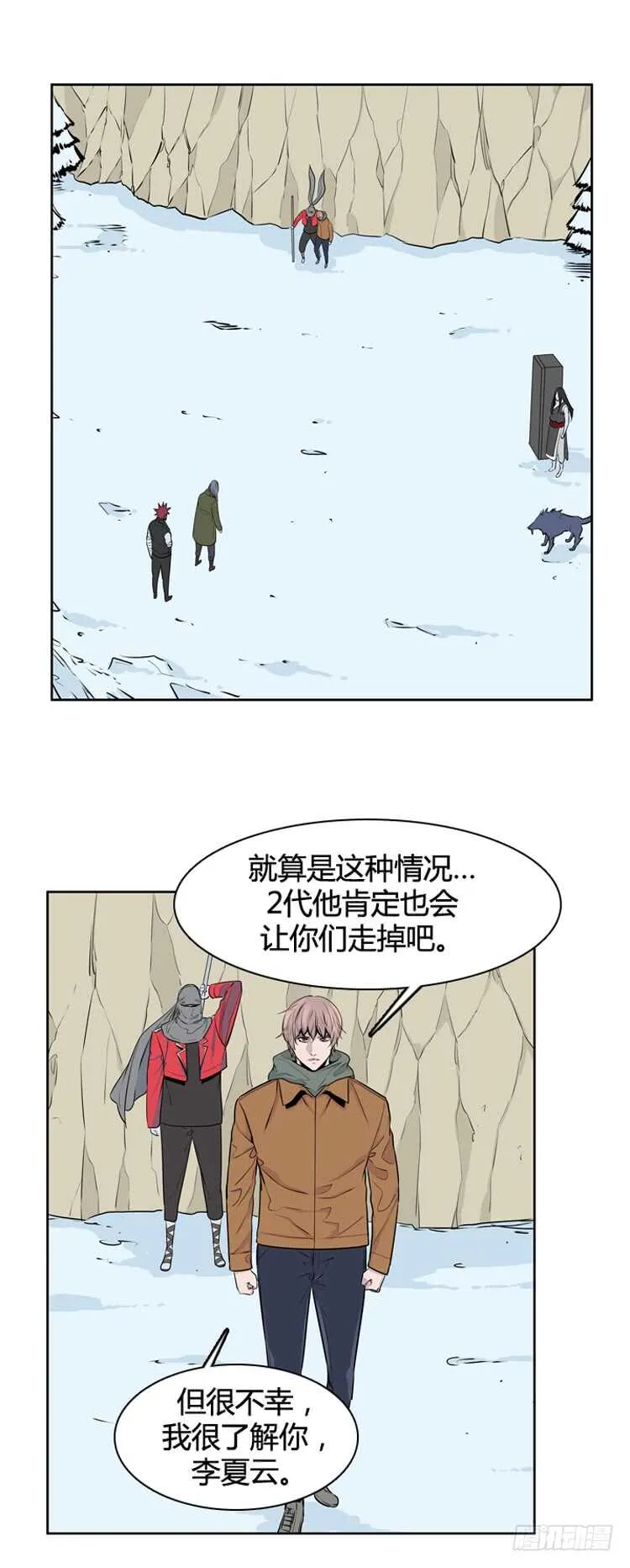 第448话 帮派战斗的结束6 上 第10页
