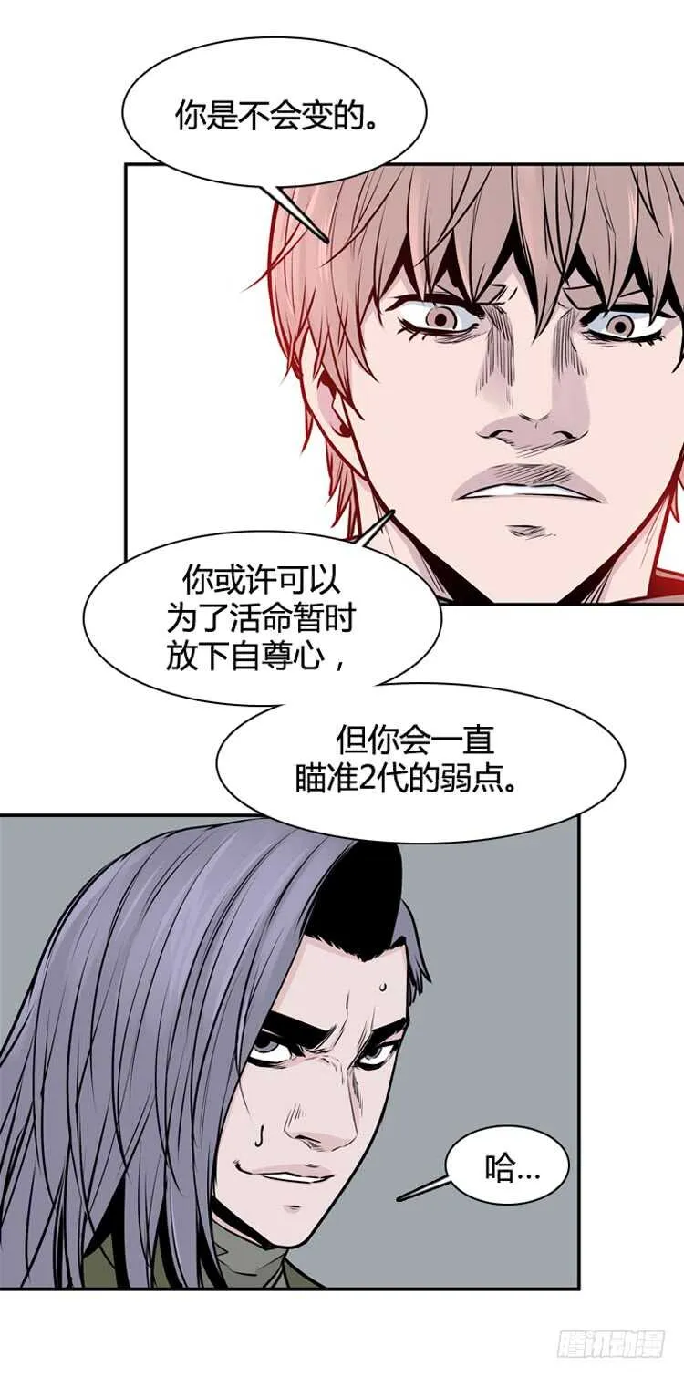 第448话 帮派战斗的结束6 上 第11页