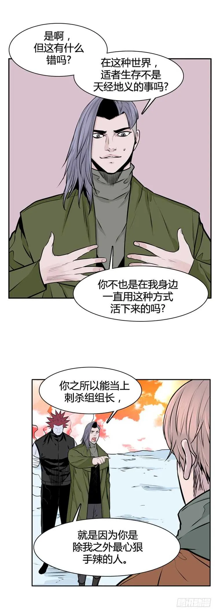 第448话 帮派战斗的结束6 上 第12页