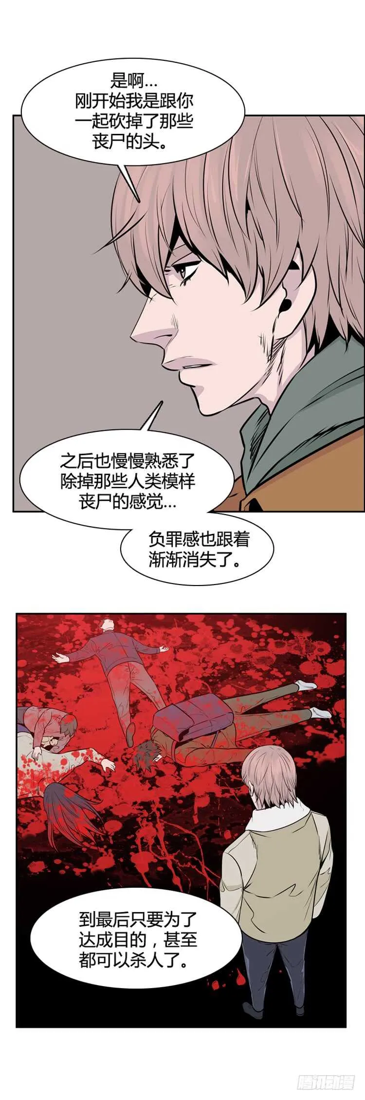 第448话 帮派战斗的结束6 上 第13页