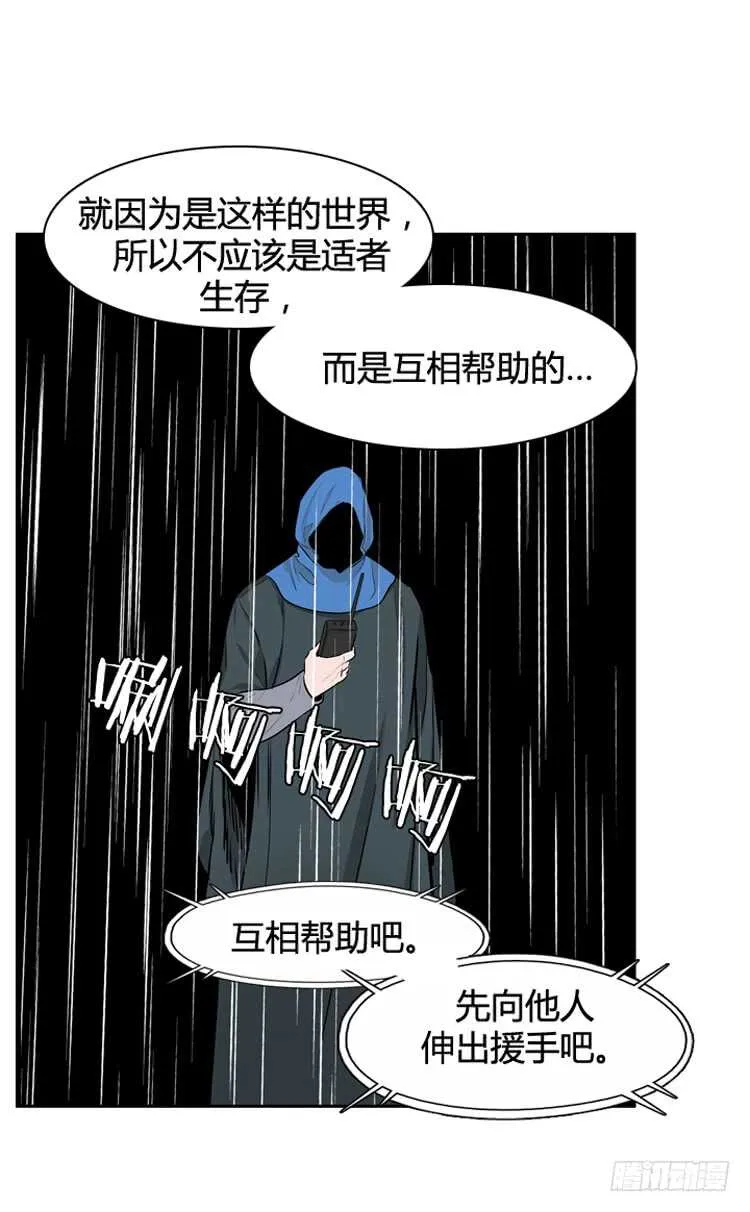 第448话 帮派战斗的结束6 上 第15页