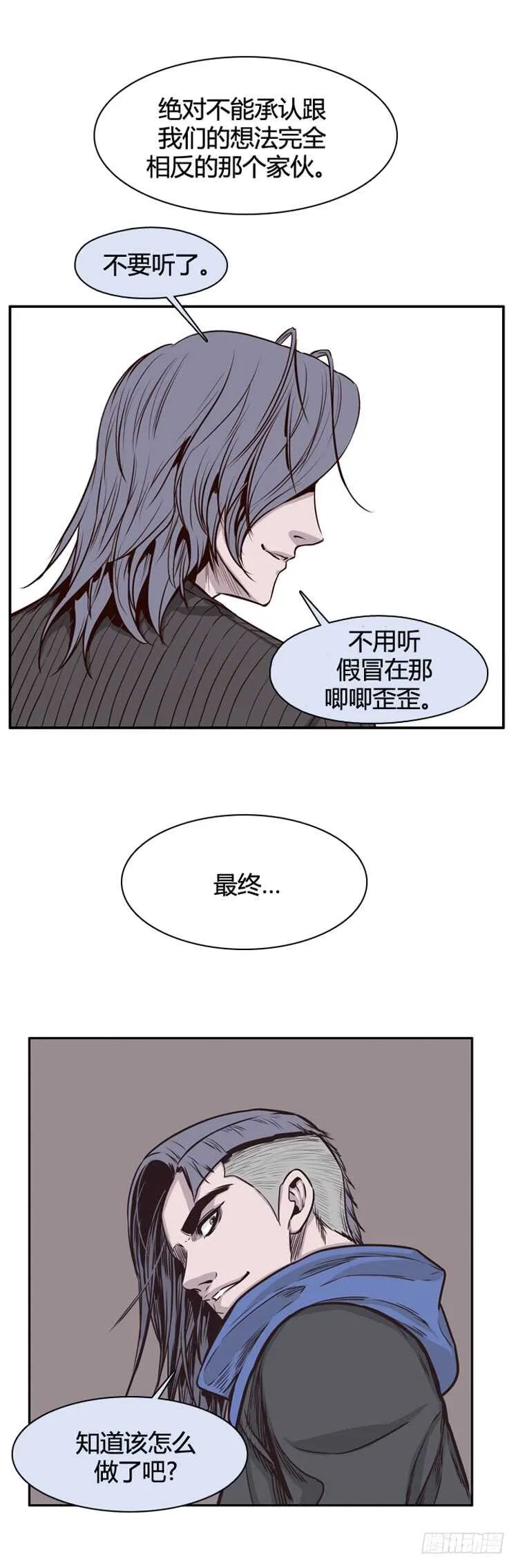 第448话 帮派战斗的结束6 上 第17页