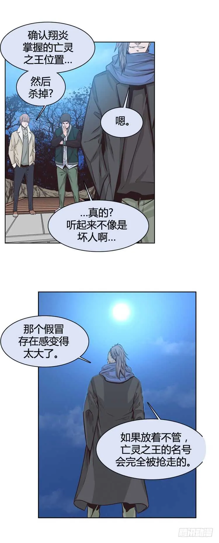 第448话 帮派战斗的结束6 上 第18页