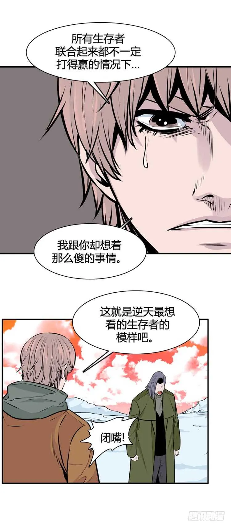 第448话 帮派战斗的结束6 上 第19页