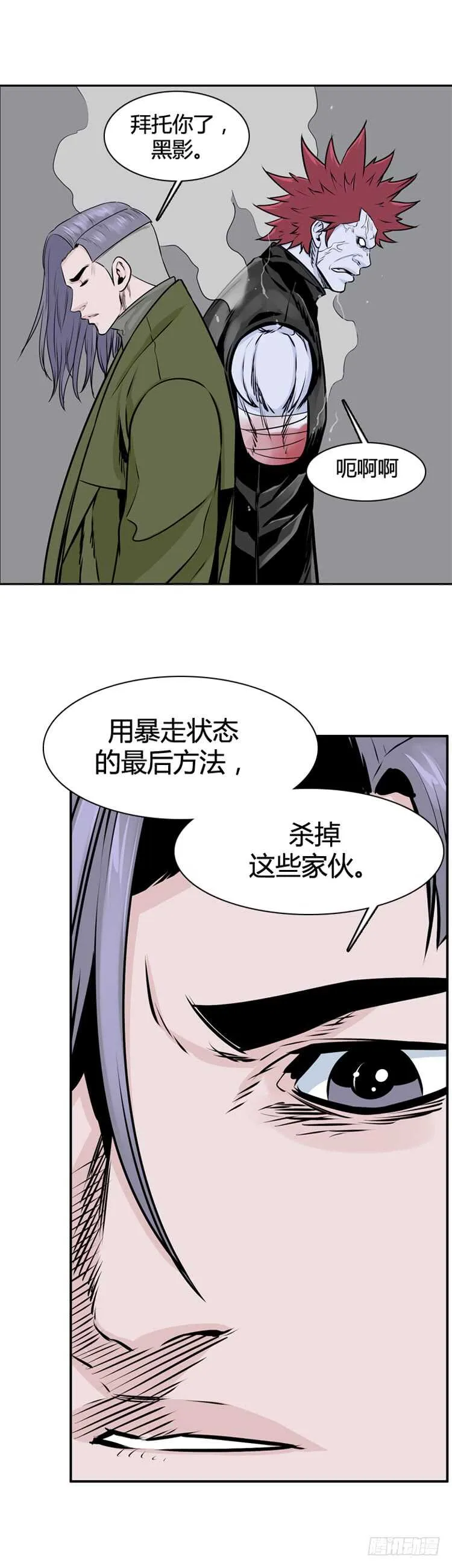 第449话 帮派战斗的结束6 下 第6页