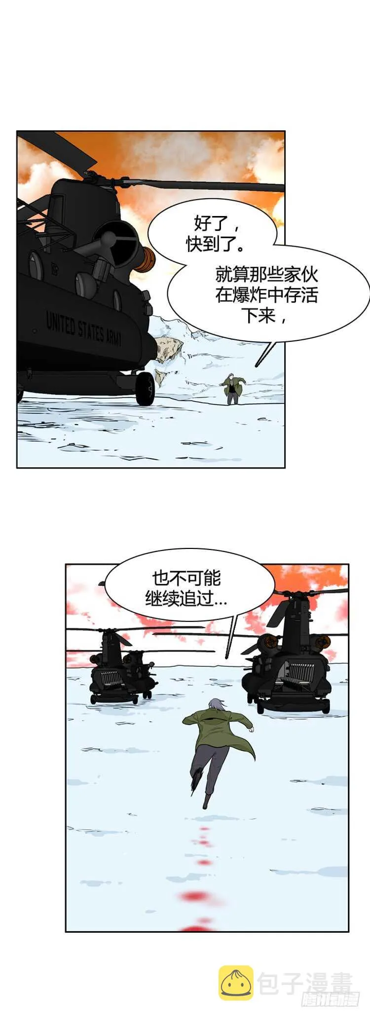 第449话 帮派战斗的结束6 下 第14页