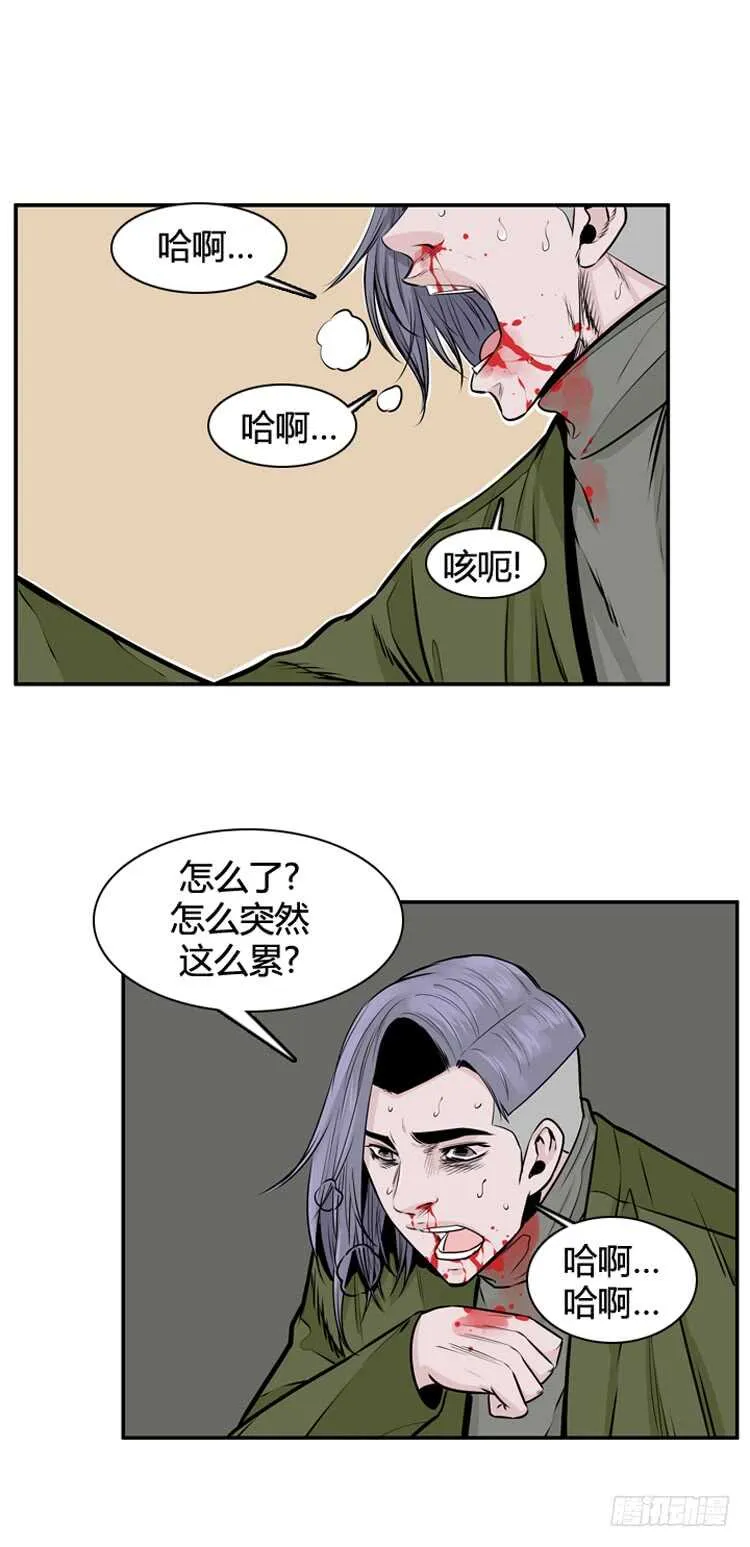 第449话 帮派战斗的结束6 下 第15页