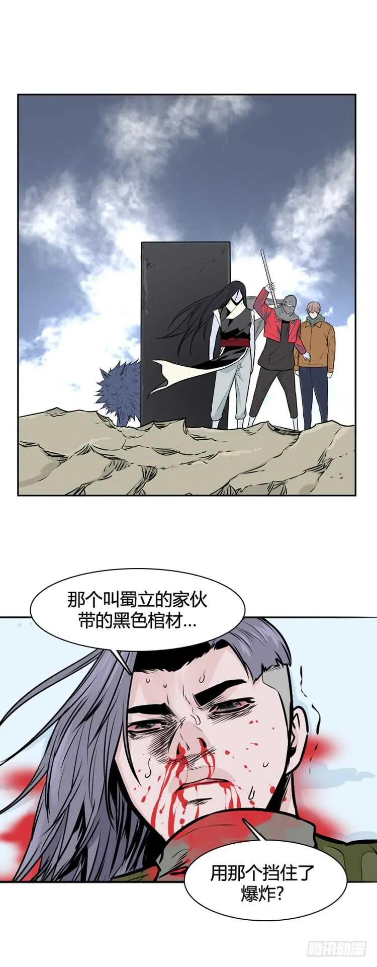第449话 帮派战斗的结束6 下 第20页