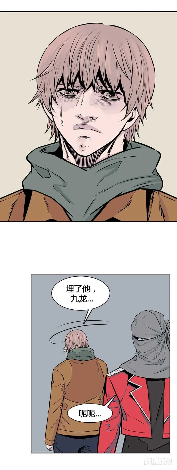 第450话 帮派战斗的结束7 上 第4页