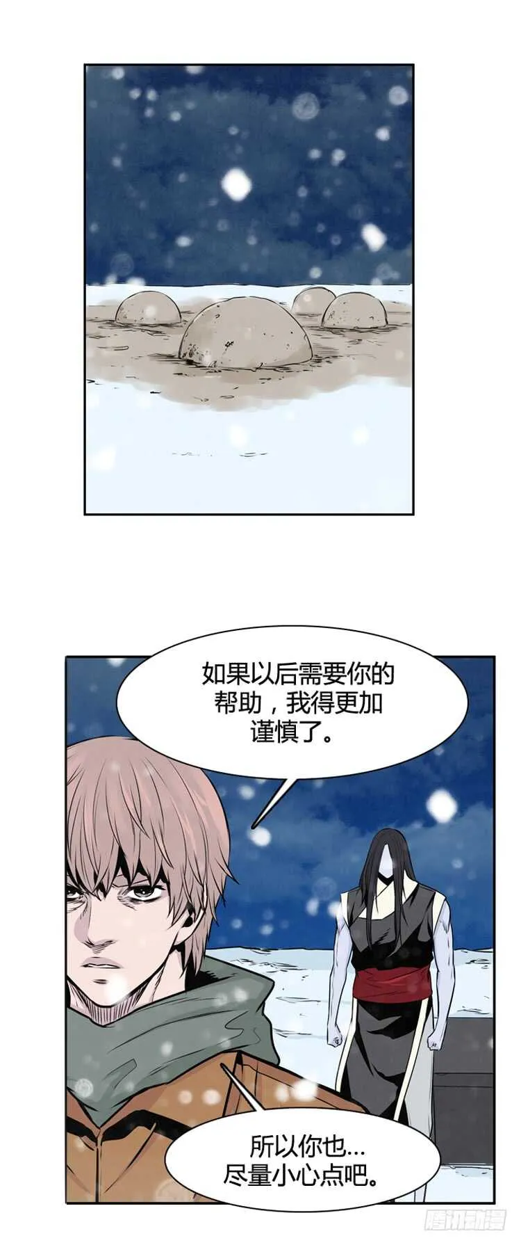 第450话 帮派战斗的结束7 上 第8页
