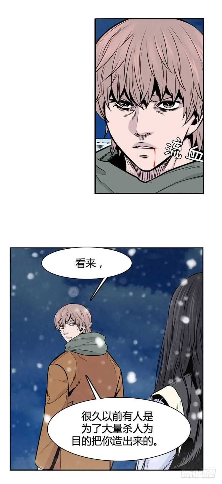 第450话 帮派战斗的结束7 上 第9页