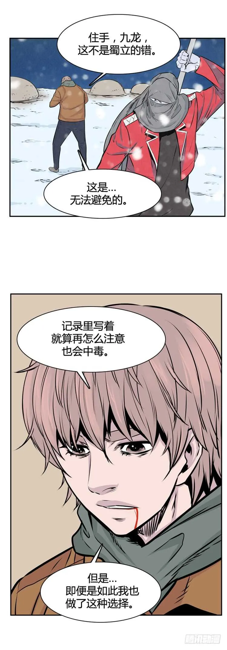第450话 帮派战斗的结束7 上 第12页