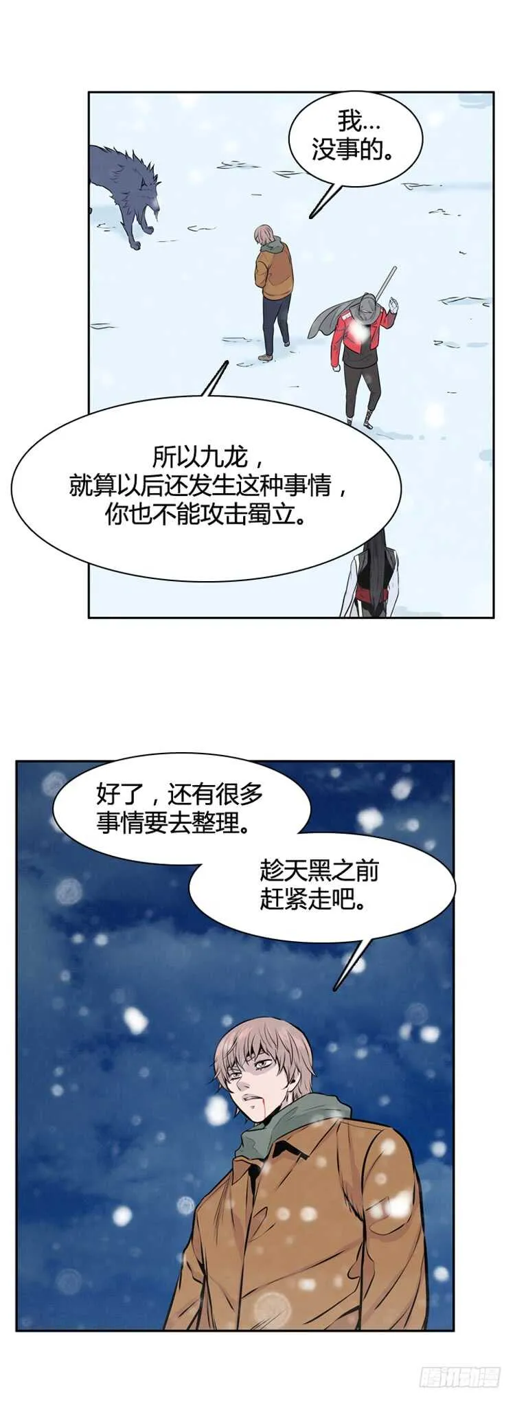 第450话 帮派战斗的结束7 上 第13页