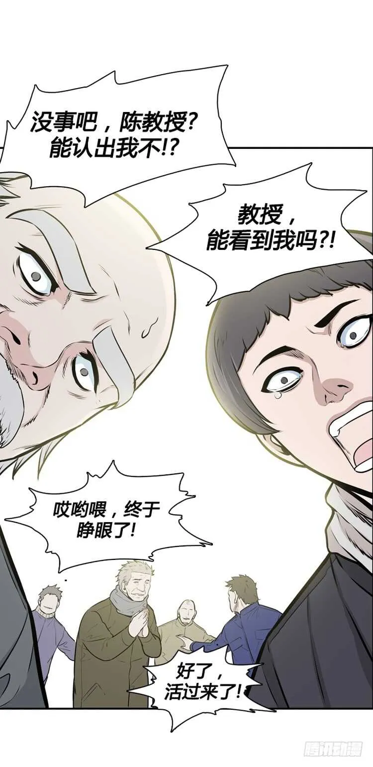 第450话 帮派战斗的结束7 上 第16页