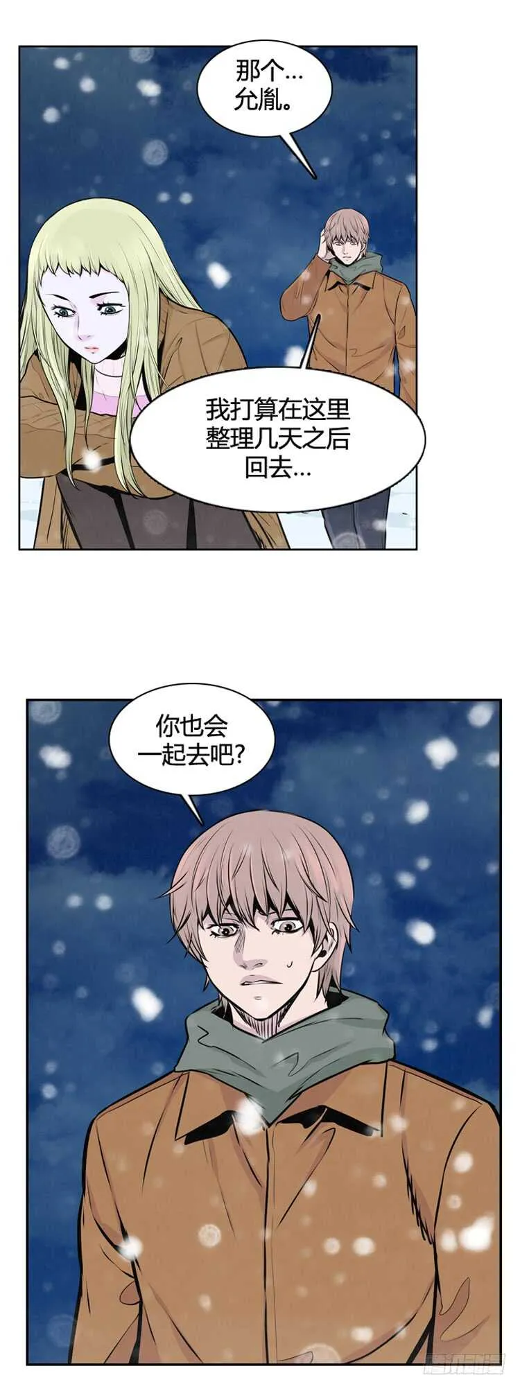 第450话 帮派战斗的结束7 上 第19页