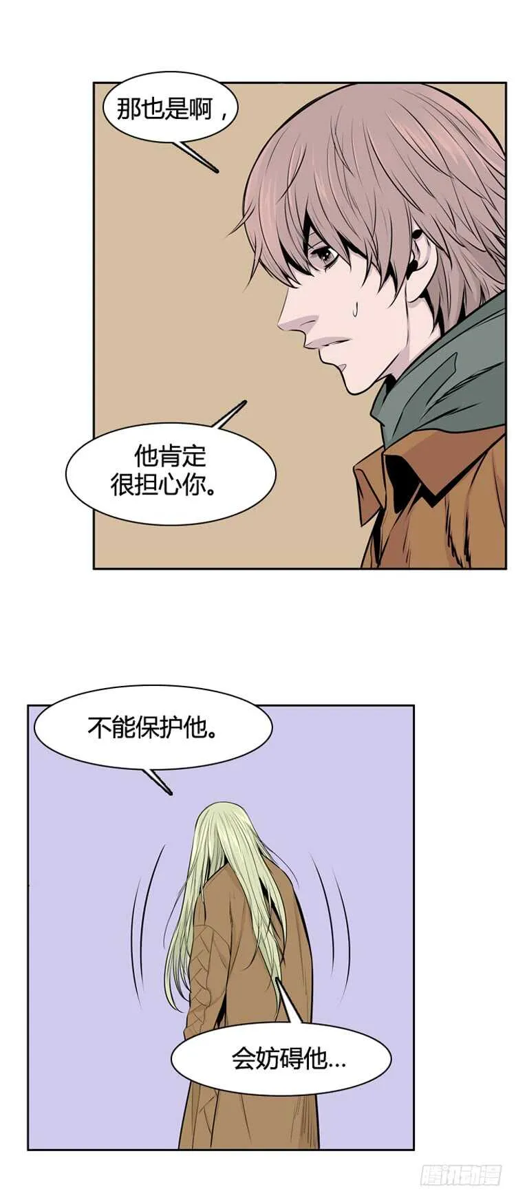 第450话 帮派战斗的结束7 上 第21页