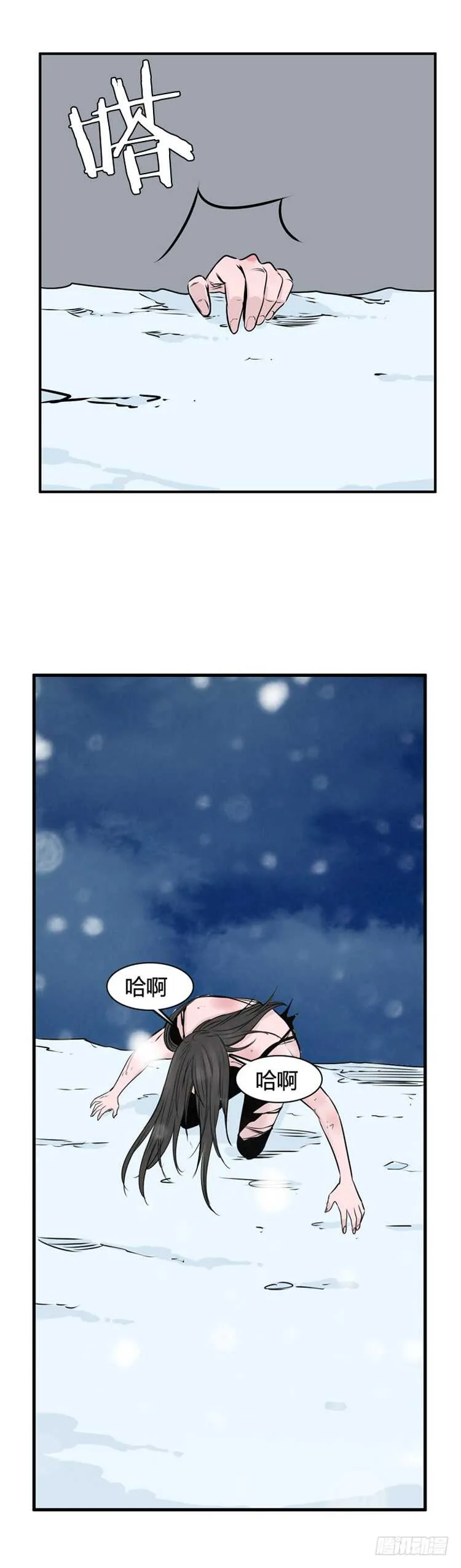 第451话 帮派战斗的结束7 下 第5页