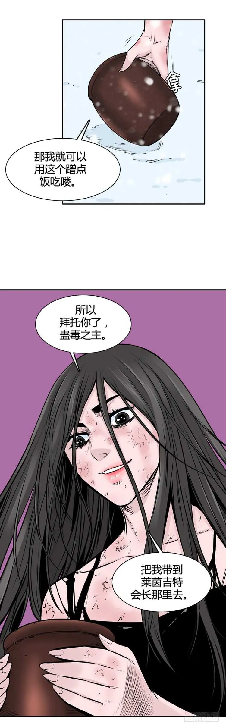 第451话 帮派战斗的结束7 下 第9页