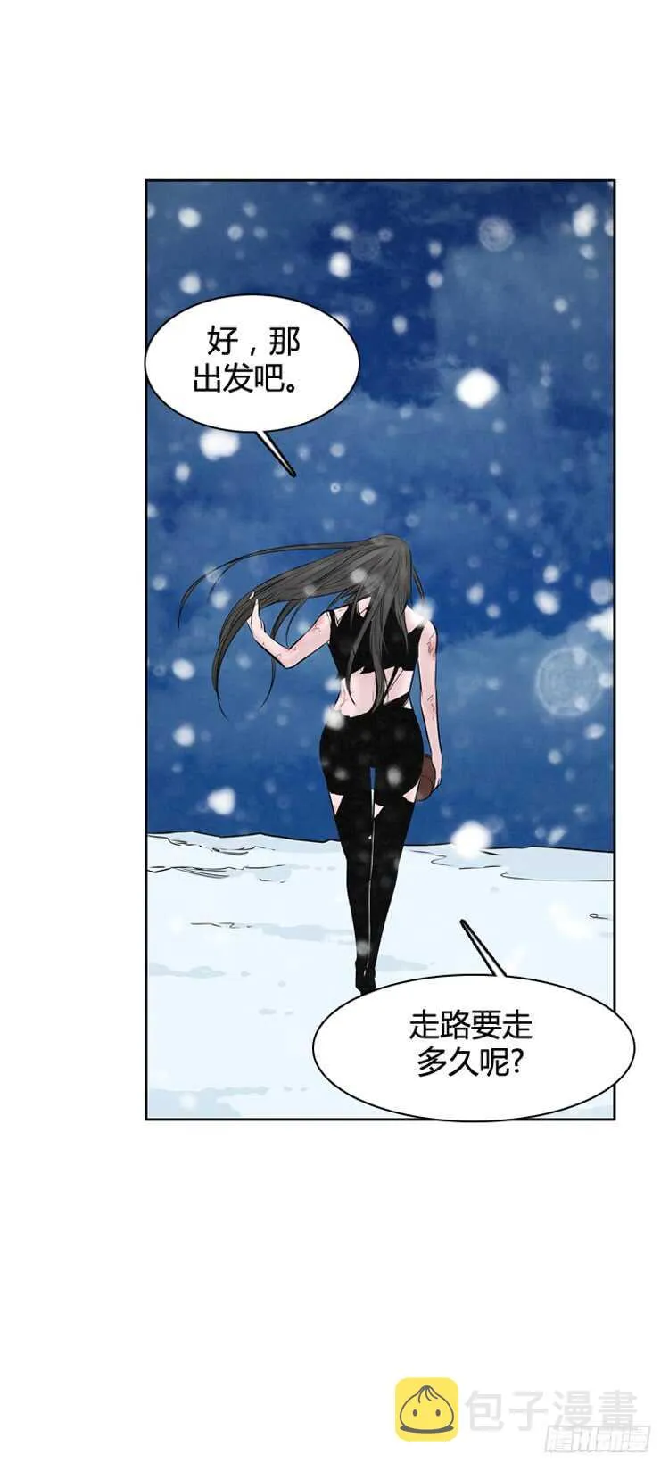第451话 帮派战斗的结束7 下 第10页