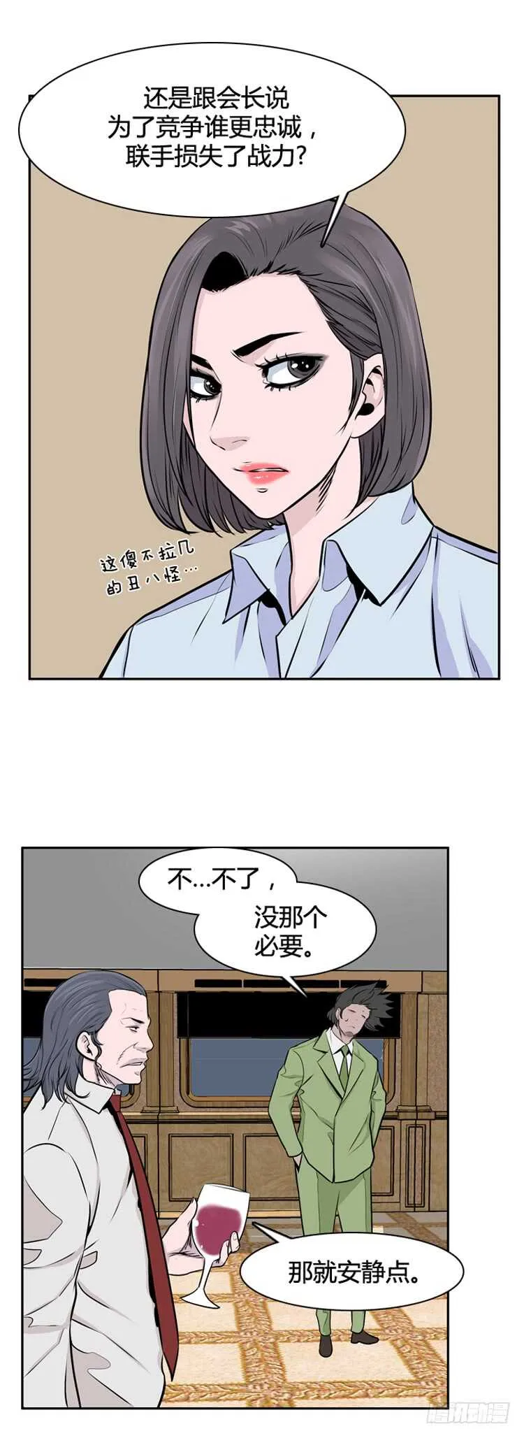 第451话 帮派战斗的结束7 下 第15页