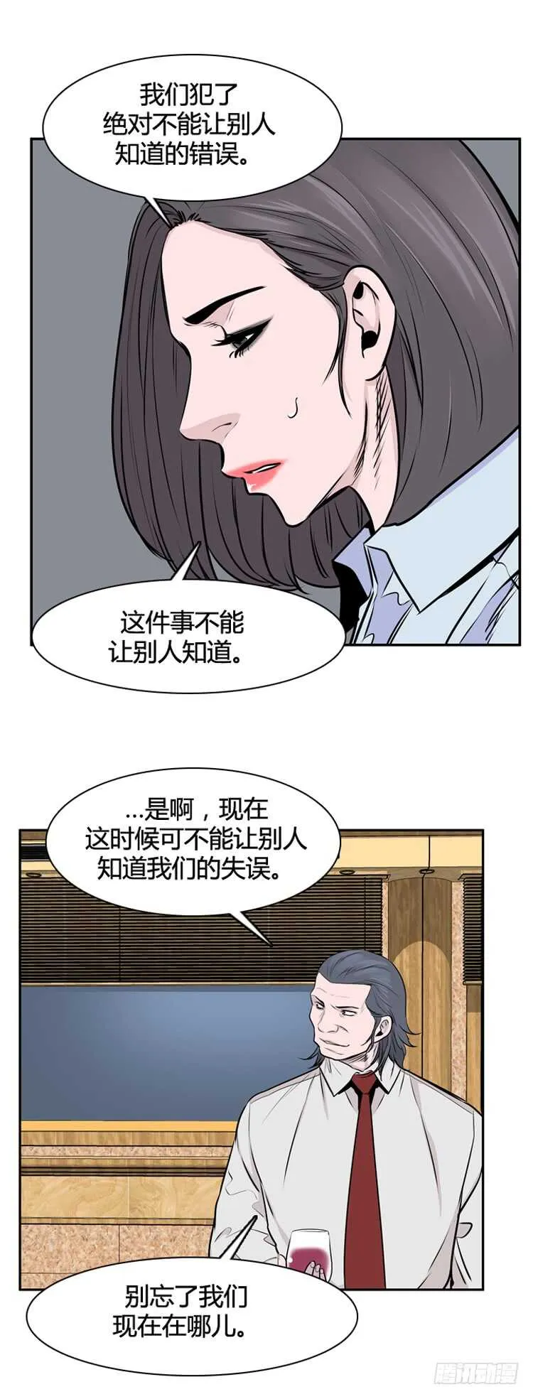 第451话 帮派战斗的结束7 下 第16页