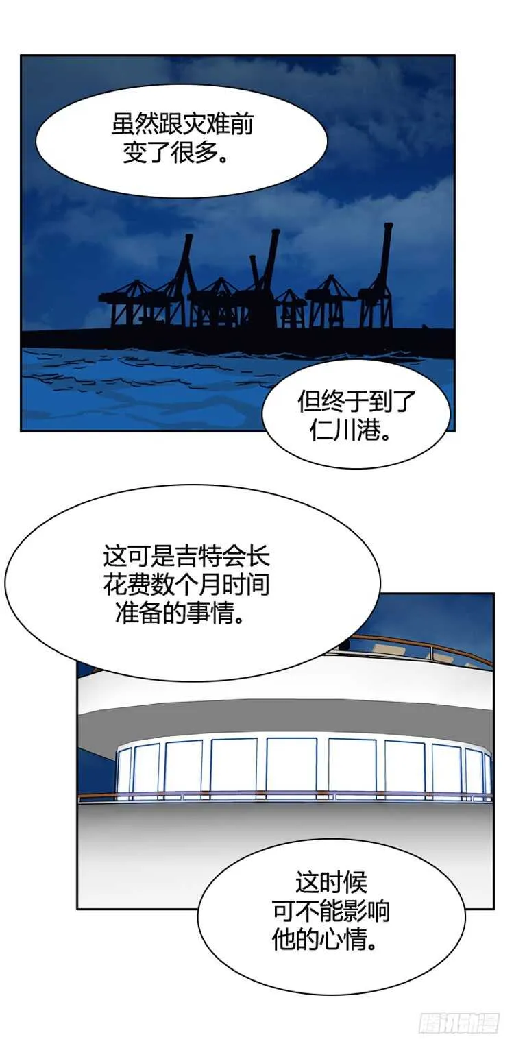 第451话 帮派战斗的结束7 下 第17页
